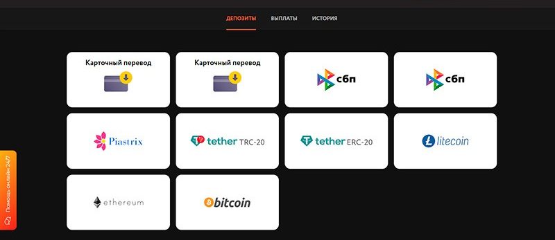 Депозиты
